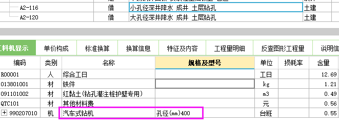 山西2018定额