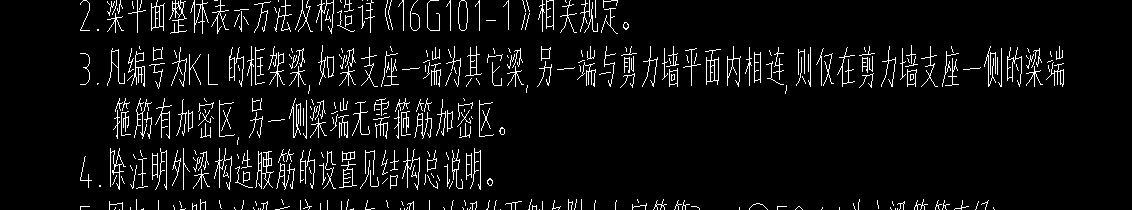 箍筋