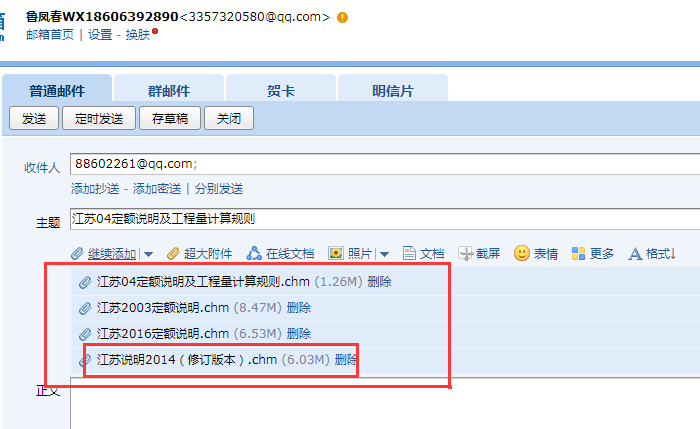 江苏安装定额