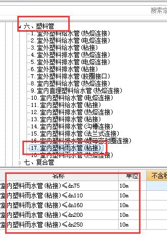 广联达服务新干线