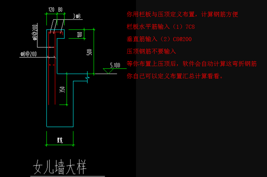 配筋怎么配