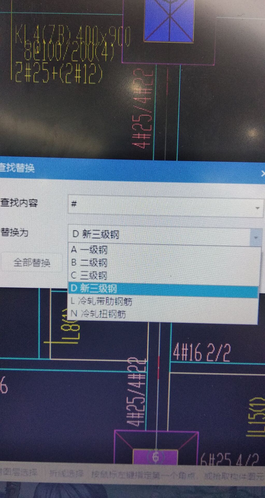 替换