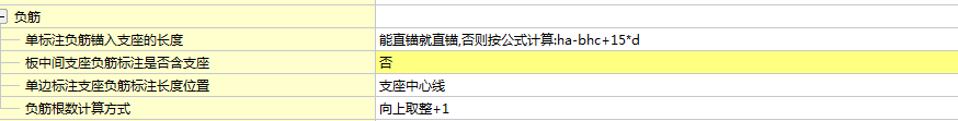 负筋