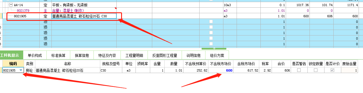 套取子目