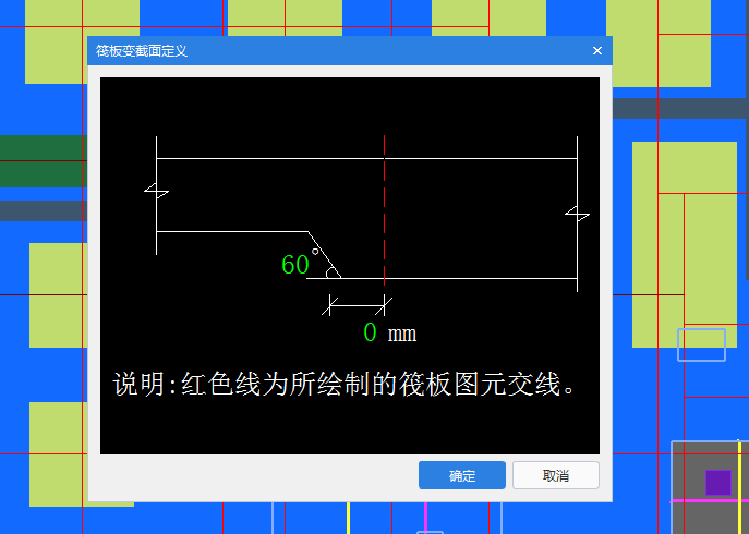 筏板变截面