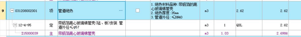 如何组价
