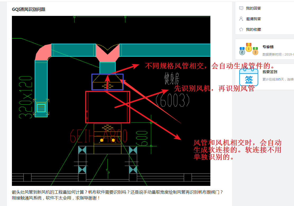 通风系统