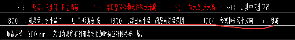 防水工