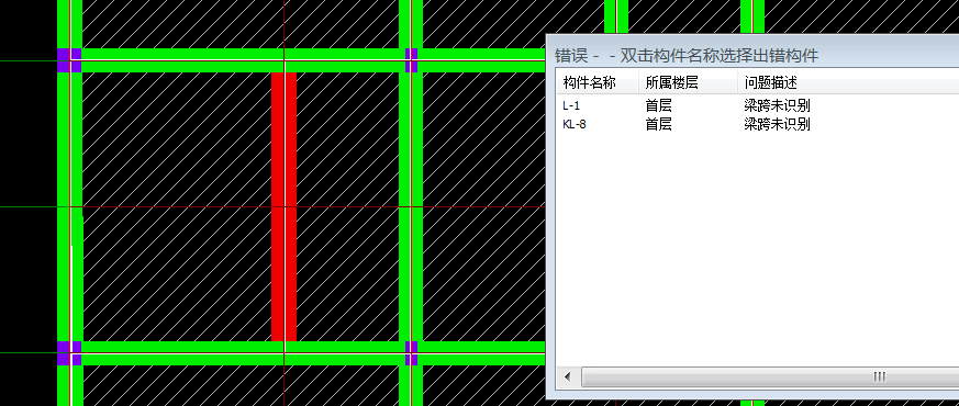 梁跨