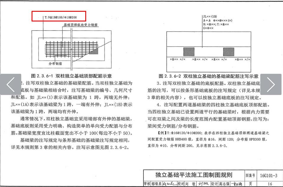 柱墩