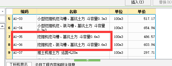 石方