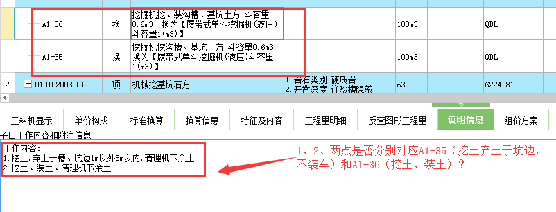 挖基坑土方