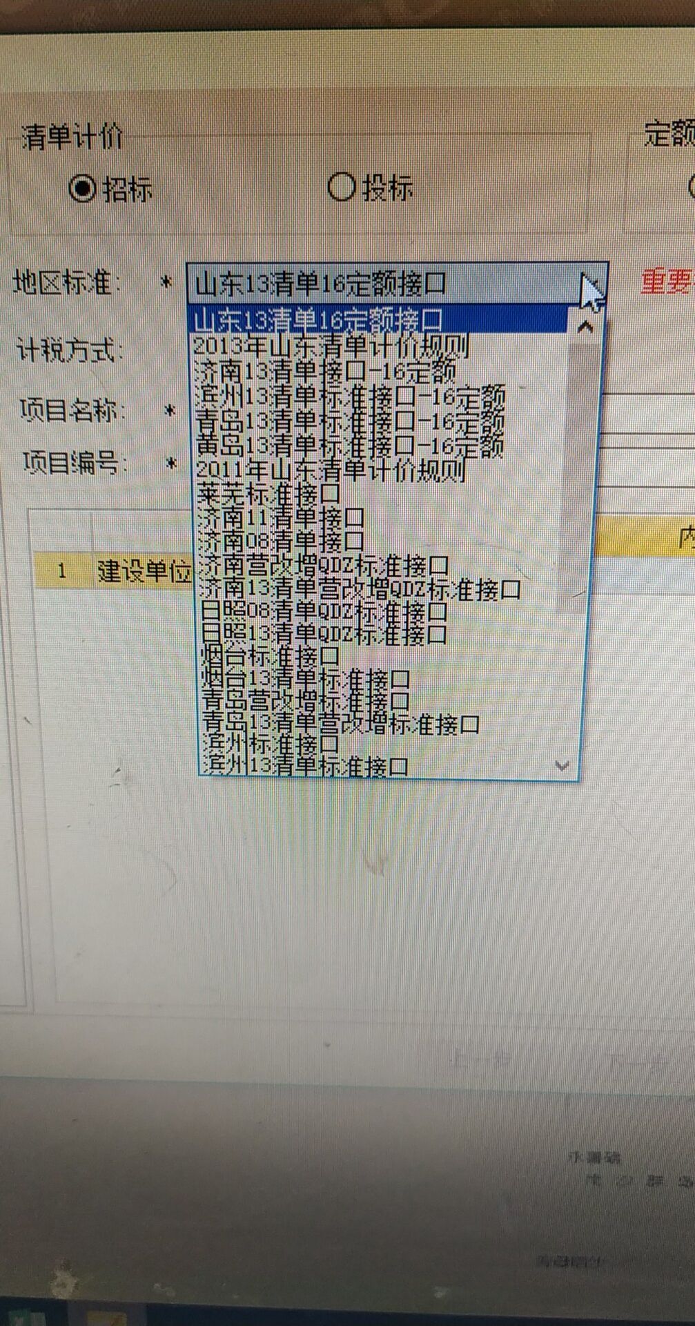 计价问题