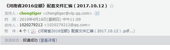16定额电子版