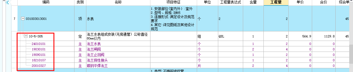 广联达服务新干线