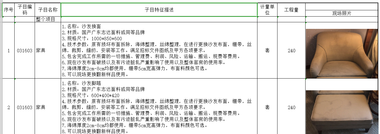 定额