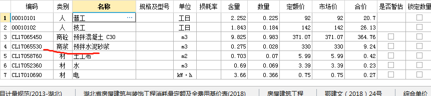 商品混凝土