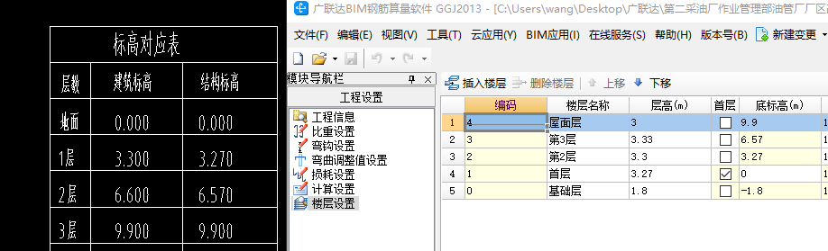 配筋图