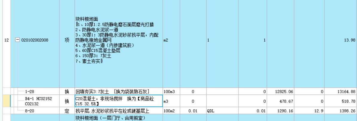 防静电水泥砂浆