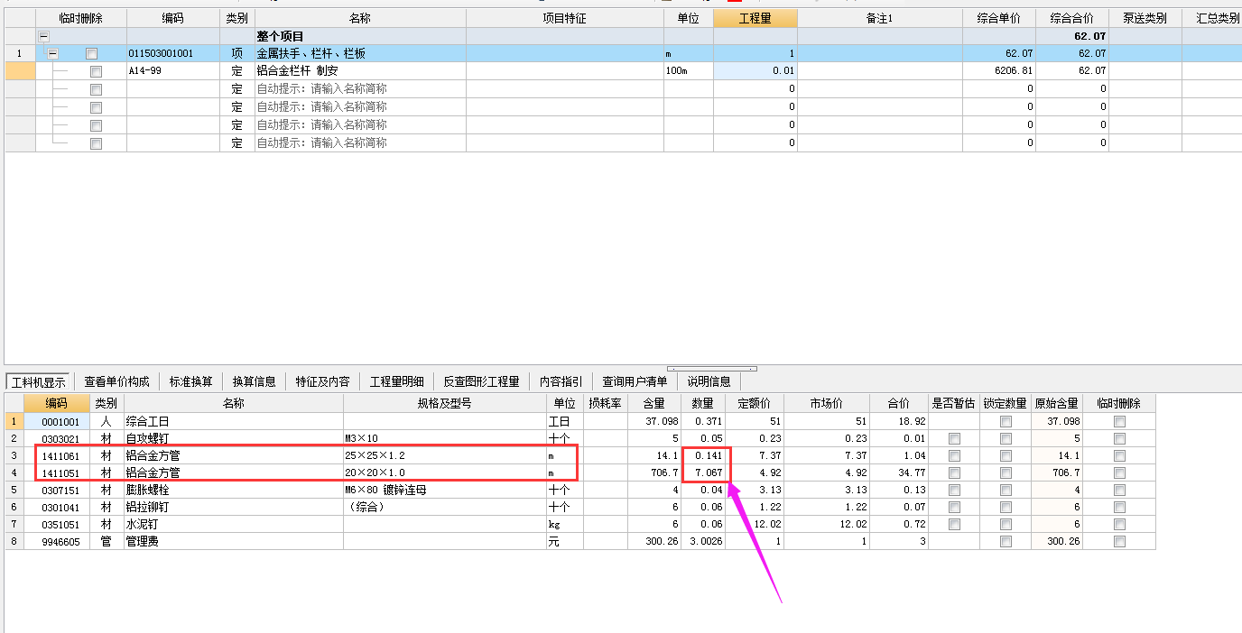 调整系数