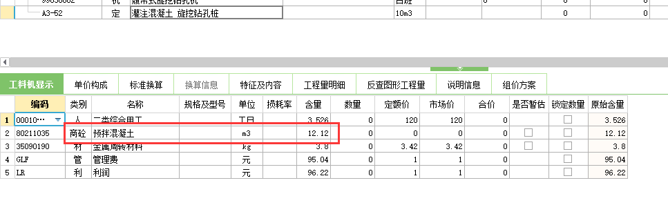 损耗率