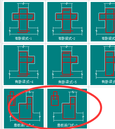 悬板活门式