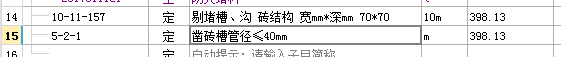 配管