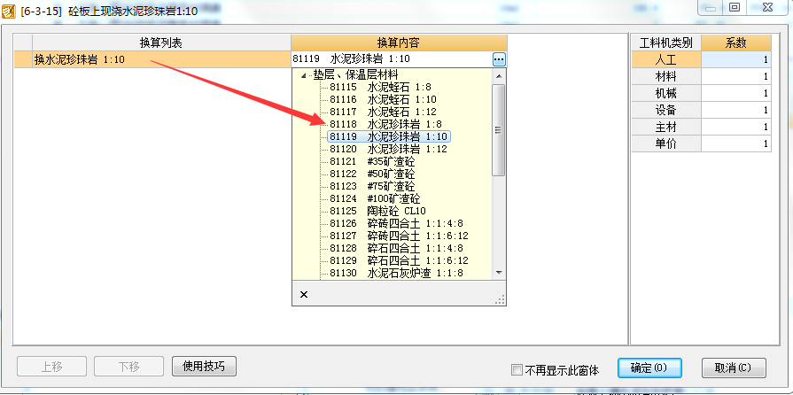砼