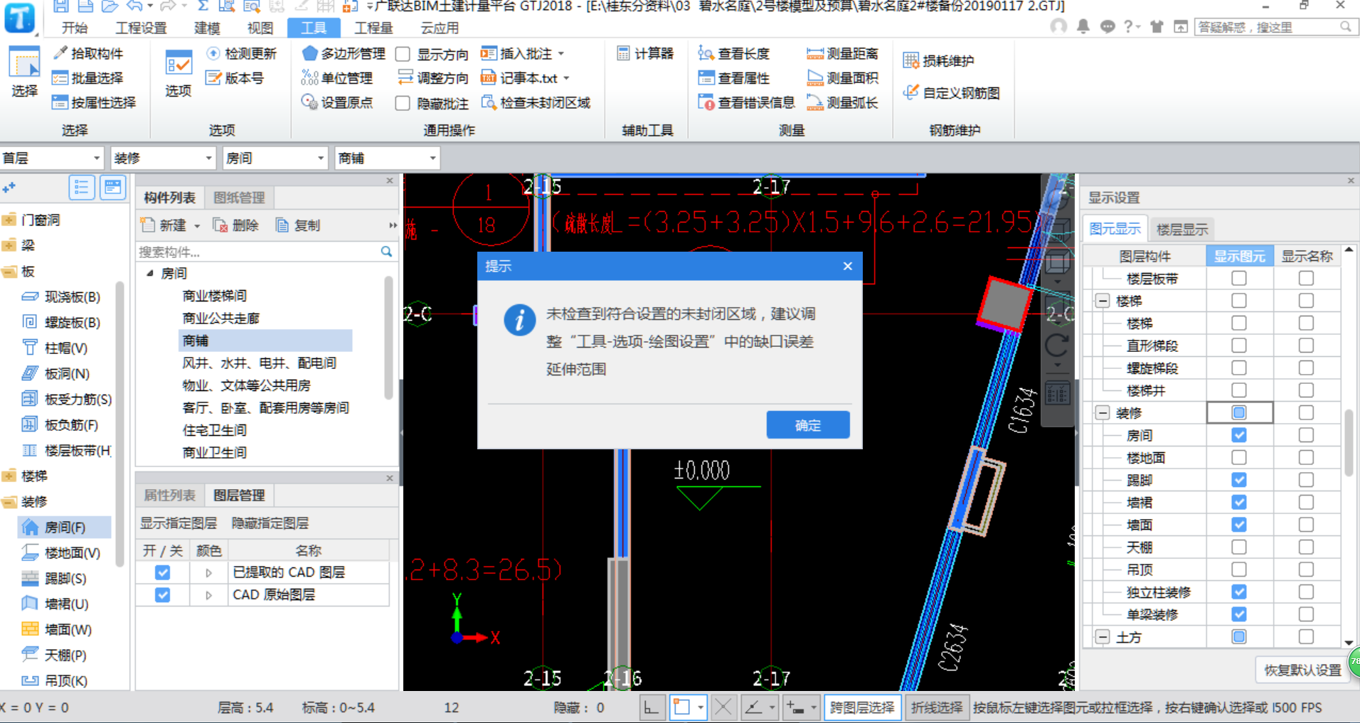 选择图元