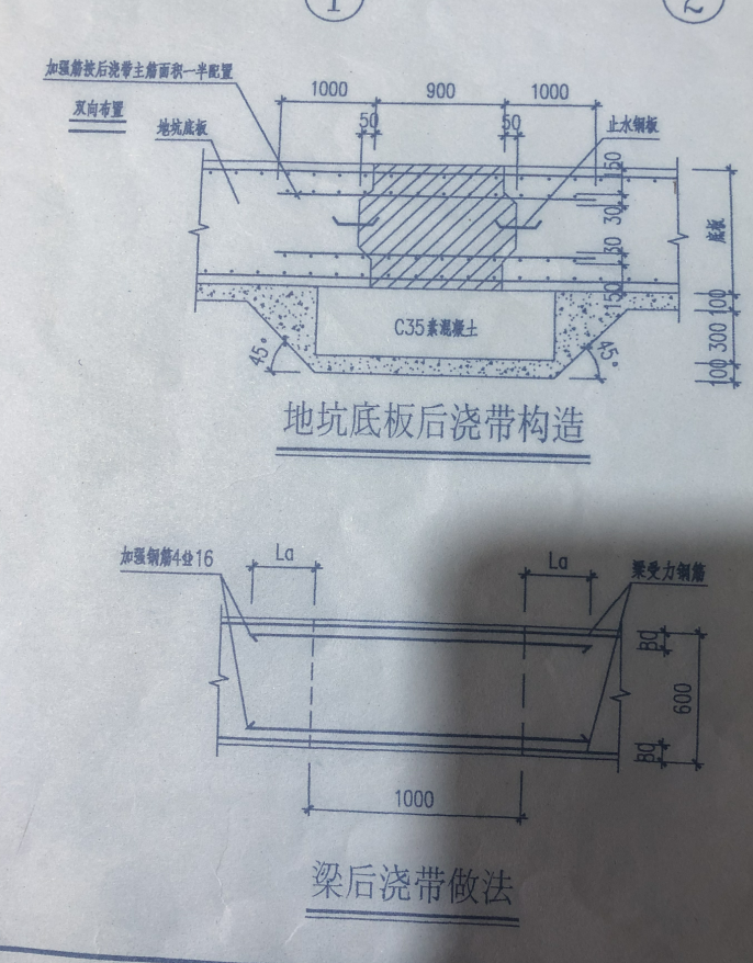 后浇带钢筋
