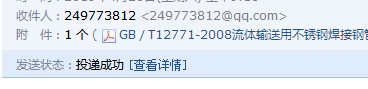家标准