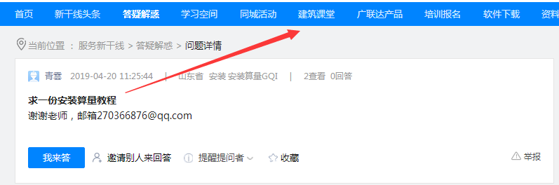 算量