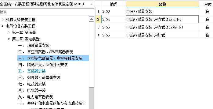 套什么定额