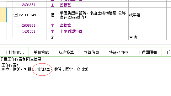 广州定额站