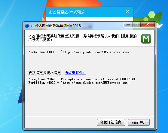 加密锁