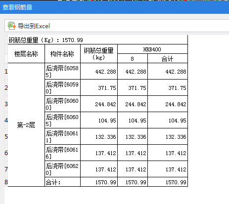 拉筋