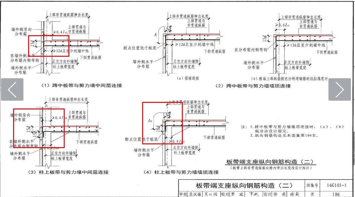 弯折