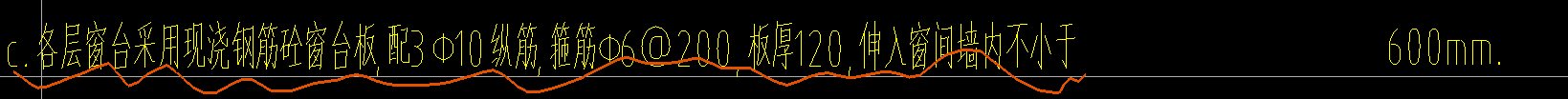 窗台板