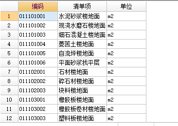 楼地面