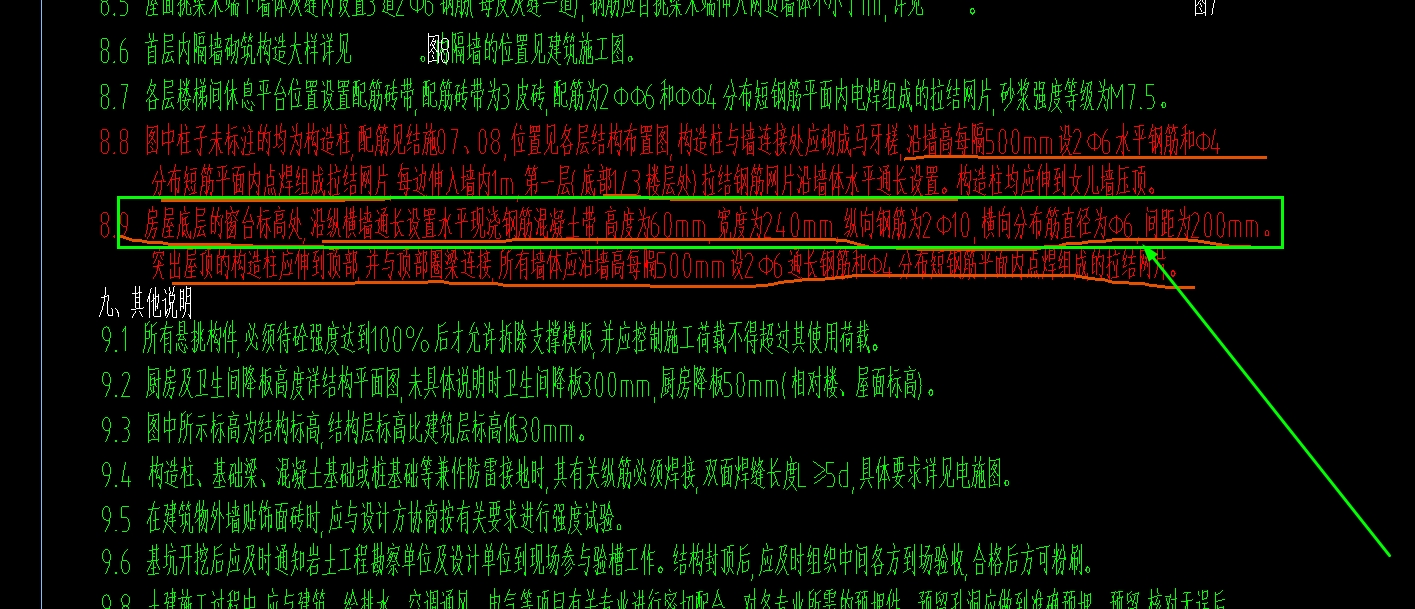 窗台板
