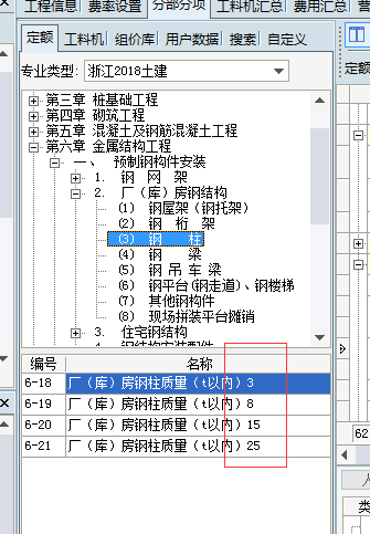 柱子
