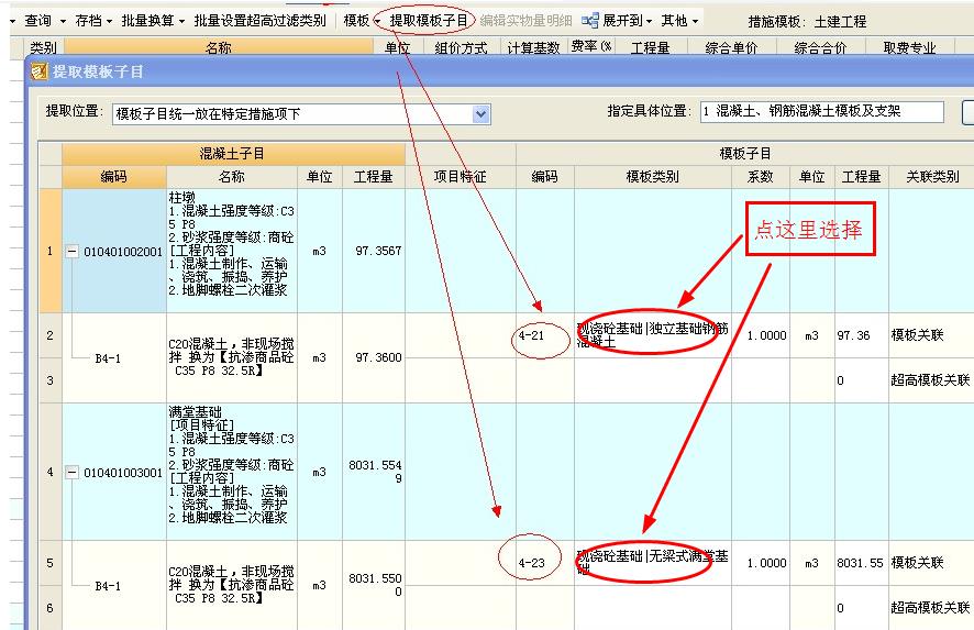 板的工程量怎么计算