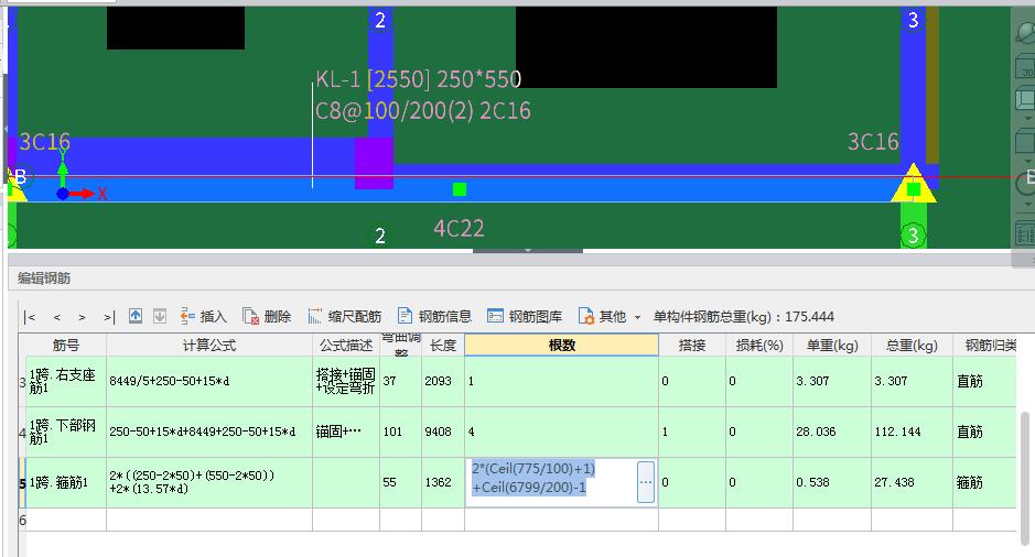 基础联系梁