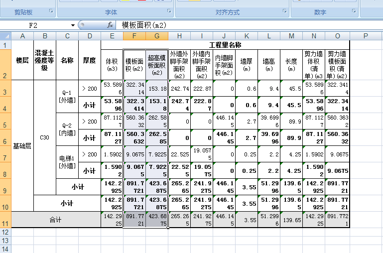 吊顶脚手架