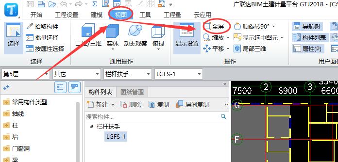 建筑行业快速问答平台-答疑解惑