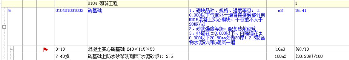 水泥实心砖