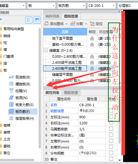 构件列表
