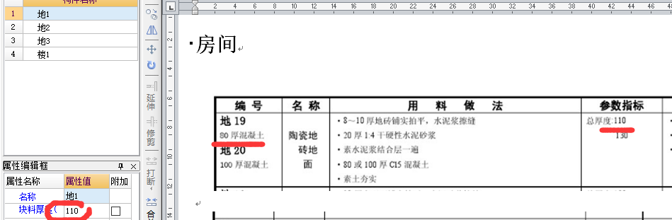 块料