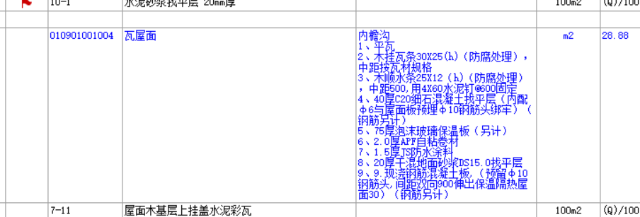 檐