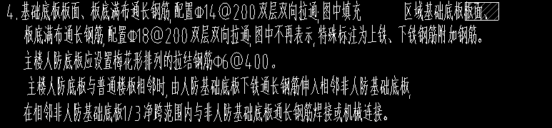 人防